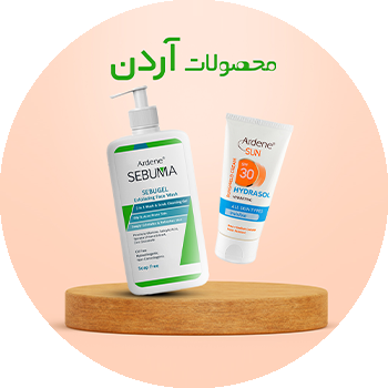 آردن