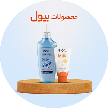 بیول