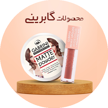 گابرینی