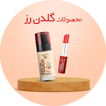 گلدن رز