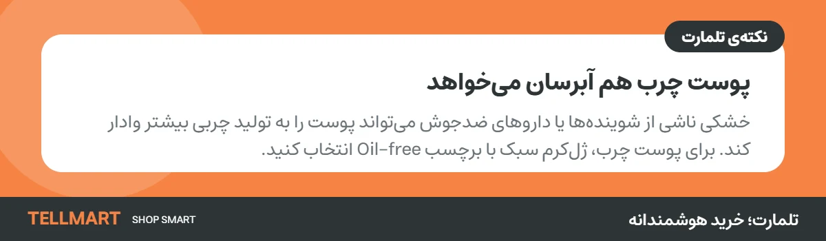 نکتهی خواندن برچسب کرم آبرسان