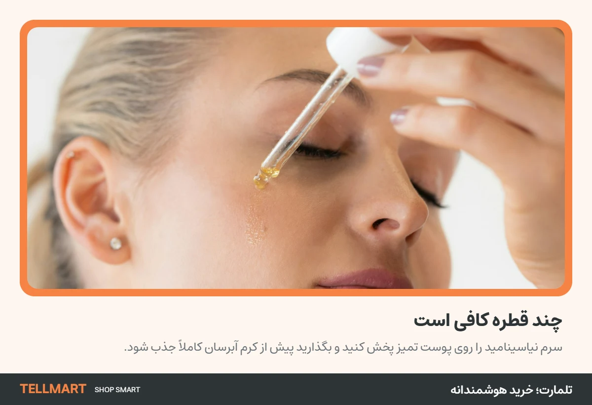 استفاده از قطرهچکان سرم روی پوست