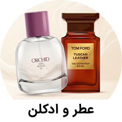 عطر و ادکلن