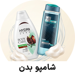 شامپو بدن