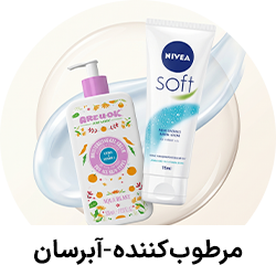 مرطوب کننده و آبرسان