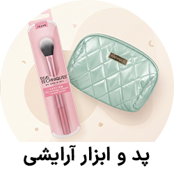 پد و ابزار آرایشی