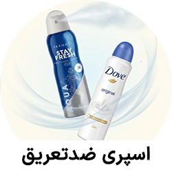 اسپری ضدتعریق