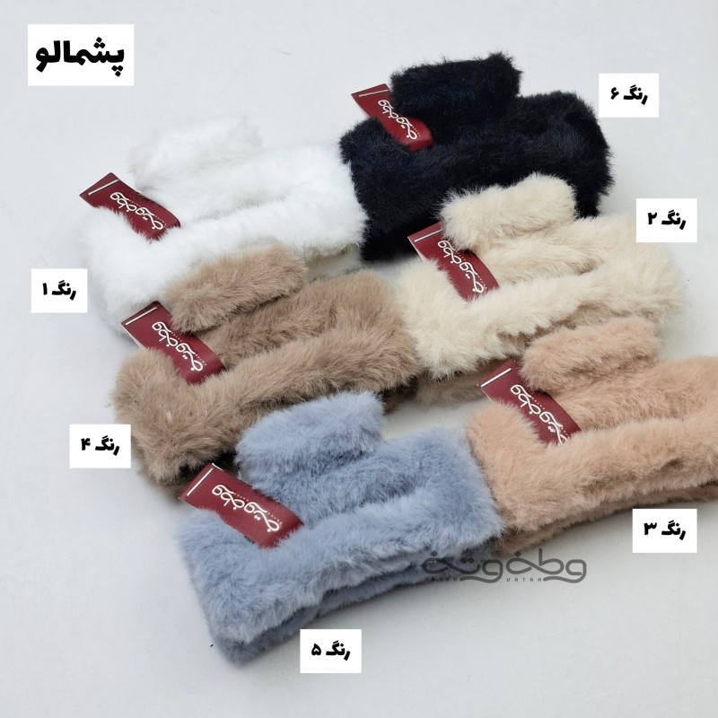 کلیپس پشمالو