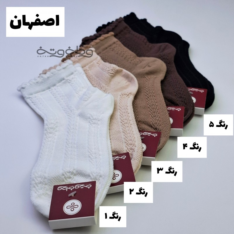 جوراب اصفهان