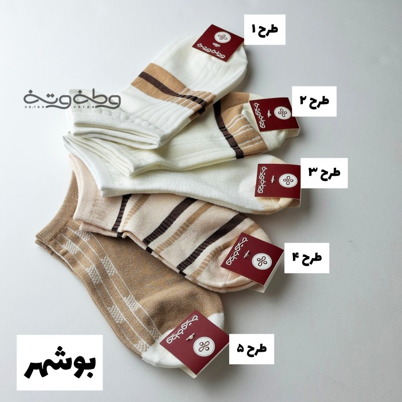 جوراب بوشهر