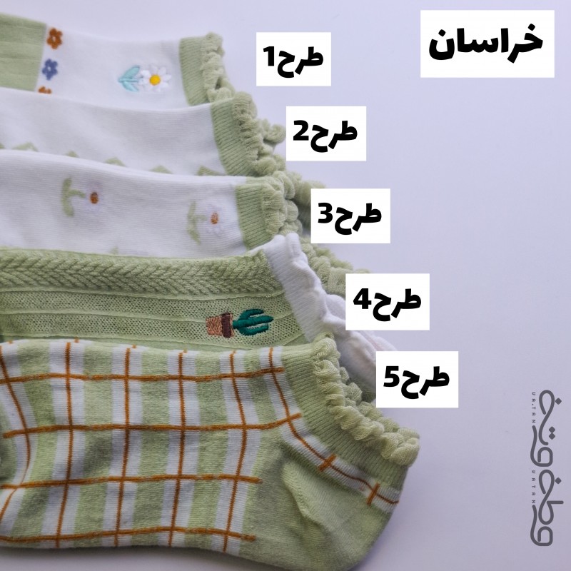 جوراب خراسان