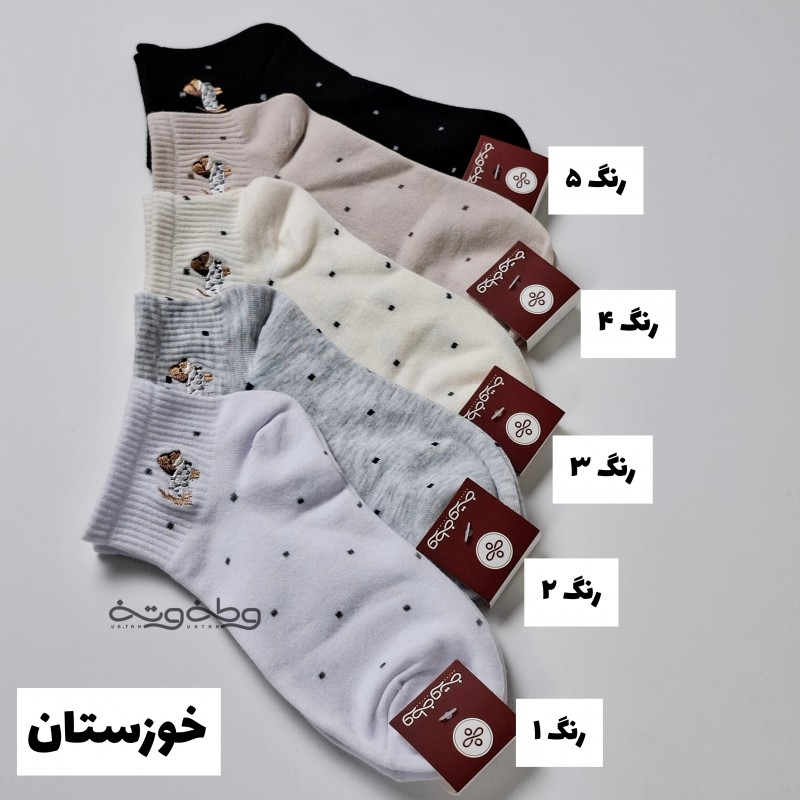 جوراب خوزستان