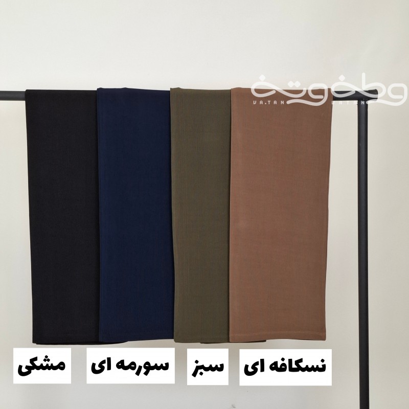 شلوار  کبریتی همراه (راسته)