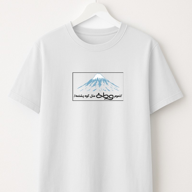 تیشرت پناه با چاپ
