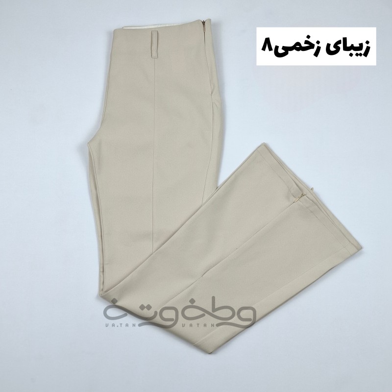 زیبای زخمی ۸- شلوار دمپا