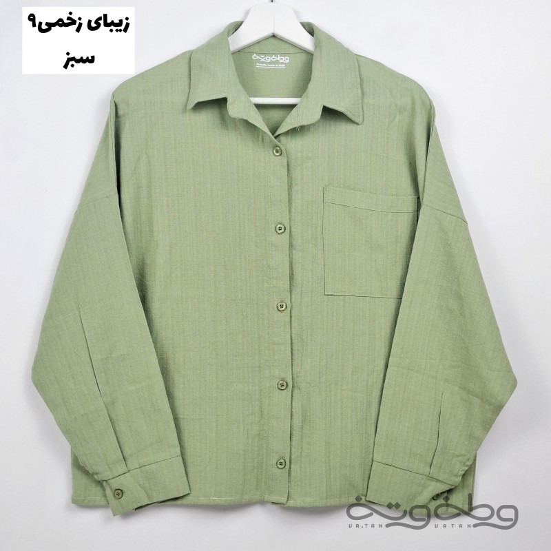 زیبای زخمی ۹- شومیز