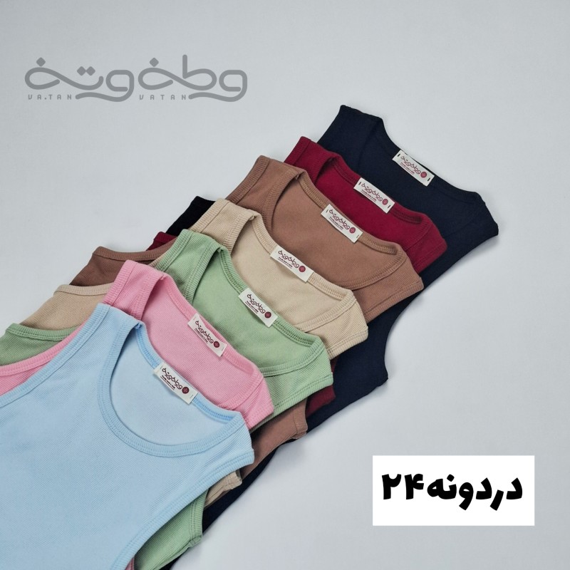 دردونه ۲۴- تاپ