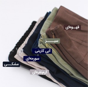 شلوار بادگیرهای یزد ( کوپ بزرگ)