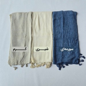 شال همیشه