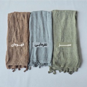 شال همیشه