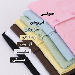 شومیز نفس