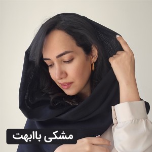 شال پر پلاس