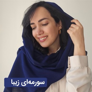 شال پر پلاس