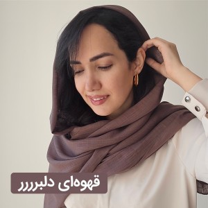 شال پر پلاس