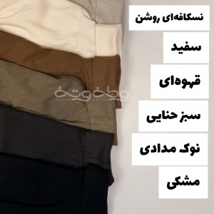 بافت نازلی