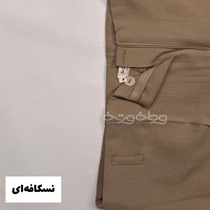 شلوار بوران