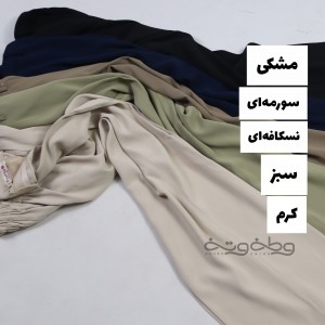 شلوار جویبار
