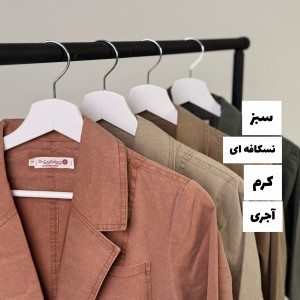 کت شلوار کوهسار