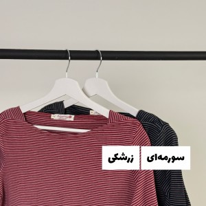بلوز مسیر