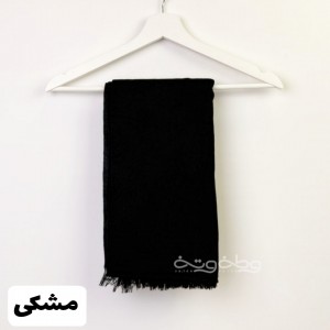 شال نرمک