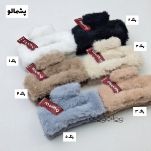 کلیپس پشمالو