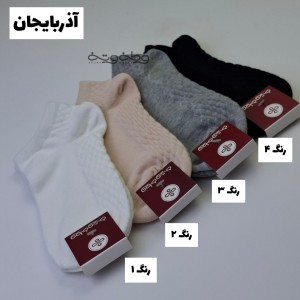 جوراب آذربایجان