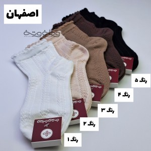 جوراب اصفهان