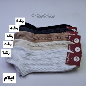 جوراب ایلام