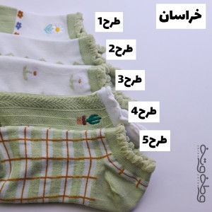 جوراب خراسان