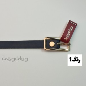 کمربند کلاسیک