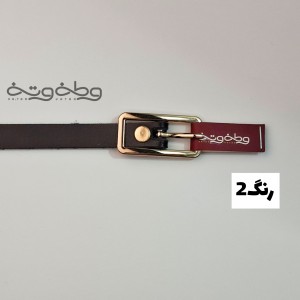 کمربند کلاسیک