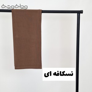 شلوار کبریتی همراه