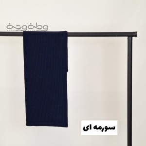 شلوار کبریتی همراه