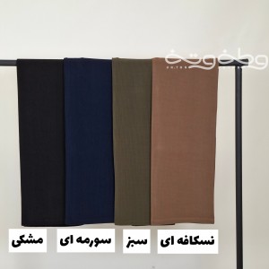 شلوار  کبریتی همراه (راسته)