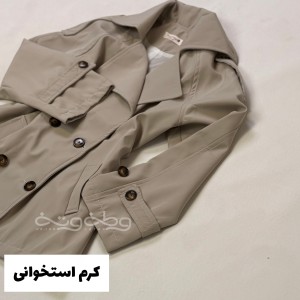 بارونیِ کوتاه چکه