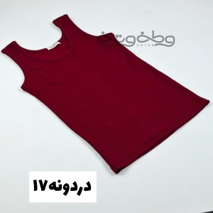 دردونه ۱۷- تاپ