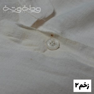 شومیز تابان زخمی