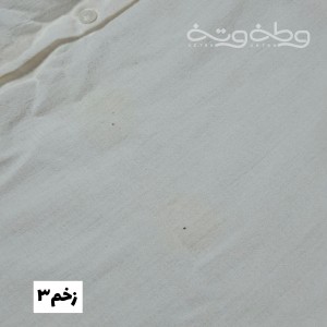 شومیز تابان زخمی