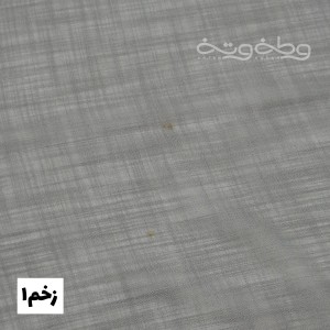 شال پر پلاس