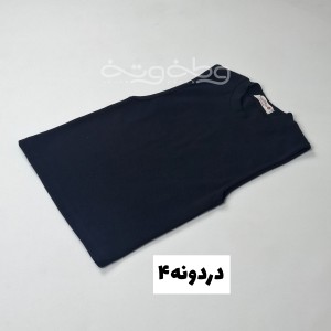 دردونه ۴- تاپ